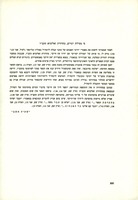 ס' מסילת ישרים, מהדורת זאלקווא תקכ"ו.