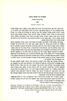הספרות על שלמה מימון : ביבליוגרפיה מוערת.