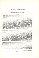 "לקוטים מרפואות" לר' משה דא ריאטי.