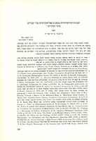 תכונות קודיקולוגיות כבחנים פאליאוגראפיים בכ"י עבריים מימי הביניים.
