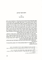 הדפוס העברי בווהראן.