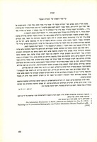 על שתי הוצאות של "נקודות הכסף".