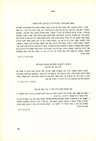 איפה נדפס סיפורי מעשיות לר"נ מברסלב, דפוס ראשון? – הספרייה הלאומית