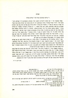 ר' מרדכי כומיטינו מורו של ר' אליהו מזרחי.