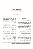 חקר יהדות תימן : ביבליוגרפיה לשנים 1935-1975.