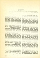 Heda Jason, "Studies in Jewish Ethnopoetry" (1975).