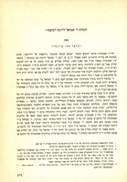 הגהות ר' שמואל לירמה למשנה.