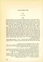 עריכת "צוואת הריב"ש".