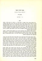 כתבי יהודה רוזנטל : רשימה ביבליוגרפית.