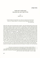 כתאב אלמחתוי ליוסף אלבציר, מהדורת המקור הערבי עם תרגום צרפתי.