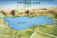 שנה טובה - קיבוץ גשור – הספרייה הלאומית