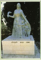 קבוץ רמת רחל -­ פסל רחל אמנו – הספרייה הלאומית