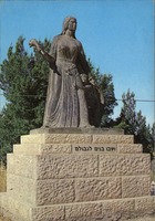 ירושלים, רמת רחל - פסל רחל ושבו בנים לגבולם – הספרייה הלאומית