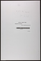 מכתב מאת טשרניחובסקי אל רוקח.