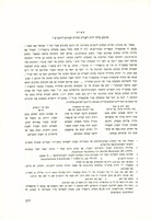 תרגום בלתי ידוע לאיגרת תחיית המתים לרמב"ם.