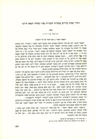 זיהויי שמות בדויים בספרות העברית בא"י בשלהי המאה הי"ט.