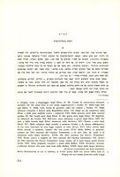 זוטות ביבליוגרפיות.
