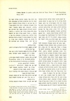 David Cohen, "Le parler arabe des Juifs de Tunis; T. II: Etude linguistique" (1975) – הספרייה הלאומית