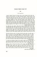 לזיהוי מעתיק "השאלות העתיקות".
