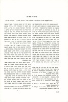 [על] צבי קארל, "תרגום השבעים לתורה" [תרגום עברי] (תשלט).