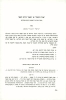 "אגרת השמד" או "מאמר קידוש השם" : ביבליוגרפיה של הוצאות תרגומים ומחקרים – הספרייה הלאומית