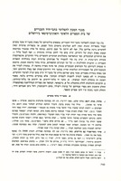 מגנזי המכון לתצלומי כתבי-היד העבריים של בית הספרים הלאומי והאוניברסיטאי בירושלים.