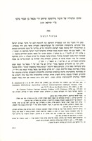 זהותו וגלגוליו של חיבור פילוסופי שיוחס לר' מכאל בן שבתי בלבו (כ"י וטיקאן 501).