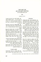 חקר יהדות תימן : ביבליוגרפיה לשנים 1976-1981 (כולל מילואים לשנים 1935-1975).