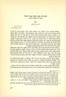 קובץ של כתבי קבלה מגנזי הרמח"ל בכתב-יד אוקספורד 2593.