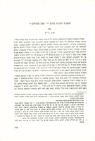 קונטרס הנהגות נעלם לר' נחמן מברסלב?.