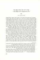 ספרות יידיש וקהל קוראיה במאה הט"ז, יצירות ביידיש ברשימת ה"זיקוק" ממנטובה, 1595.