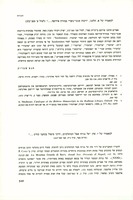 ויכוח אנטי-נוצרי במזרח אירופה בסגנון הפולמוס בספרד - כ"י יחיד.