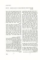 [על] מתי מגד, "האור הנחשך; ערכים אסתטיים בספר הזהר" (תשם).