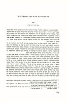 על מקורותיו של פירוש משלי לעמנואל הרומי.