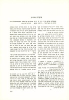[על] מרדכי אלטשולער (עורך), "בריוו פון יידישע סאוועטישע שרייבערס" (תשם).