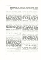 Haim Schwarzbaum, "The Mishle Shu'alim" (Fox Fables) of Rabbi Berechiah ha-Nakdan" (1979).