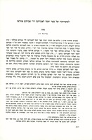 למקורותיו של ספר "חסד לאברהם" לר' אברהם אזולאי.