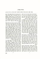 [על] ראובן בונפיל, "הרבנות באיטליה בתקופת הריניסאנס" (תשלט).
