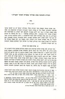 הגדרת ההנהגה כסוג ספרותי בספרות המוסר העברית.
