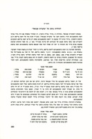 לתולדות נוסחן של "מחברות עמנואל".