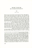 ספר "יפה נוף" לר' יצחק מזיא : כ"י בית הספרים הלאומי והאוניברסיטאי 522 4 HEB.