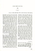 מחקר חדש על סיפורי בן-סירא.