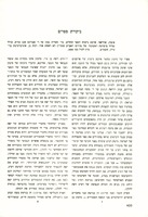 [על] אוריאל סימון, "ארבע גישות לספר תהלים, מר' סעדיה גאון עד ר' אברהם אבן עזרא", כולל שריד מ'שיטה ראשונה' של פירוש ראב"ע שעדיין לא ראתה אור (תשמב) – הספרייה הלאומית