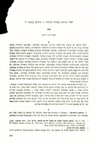 יהודי איראן וספרות פרסית : עיונים בכתבי יד.