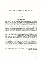 "דגל יהודה" (כתב-יד) - בעקבות יהודה יצחק ליינוואנד.