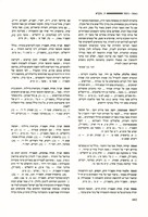 דוד רידר, "תרגום יונתן בן עוזיאל על התורה" (תשמד).