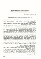 מגנזי המכון לתצלומי כתבי-היד העבריים של בית הספרים הלאומי והאוניברסיטאי בירושלים.