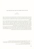 חיבור במדע האופטיקה של אחמד אבן עיסא בתעתיק עברי – הספרייה הלאומית