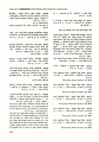 צבי רין, "הטור השלישי לעלילות האלים" (1992).