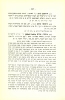 אלברט אינשטין, "על תורת היחסיות הפרטית והכללית" (תרפט).